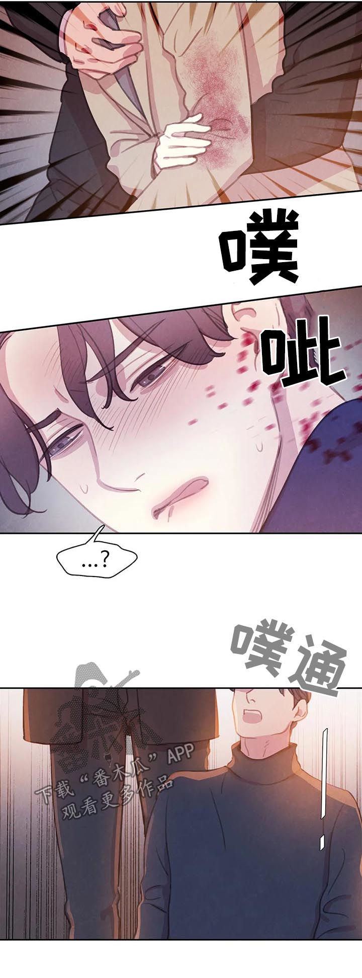 浴血阻击2023免费观看漫画,第66章：【第二季】冲我发火3图
