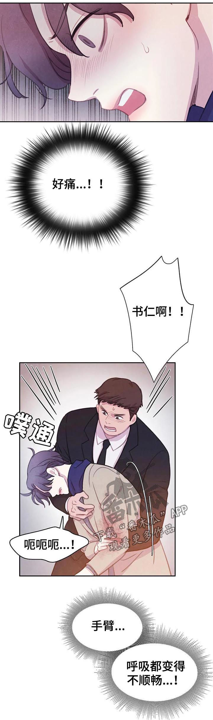 浴血阻击2023免费观看漫画,第66章：【第二季】冲我发火2图
