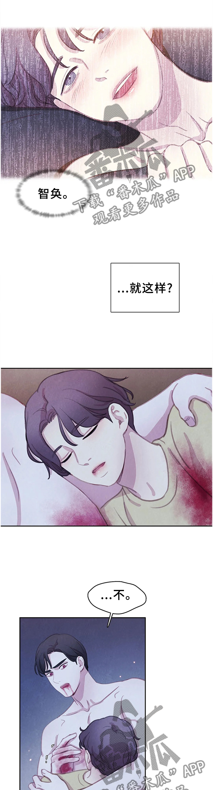 与血族共生漫画,第94章：【第二季】别的办法2图