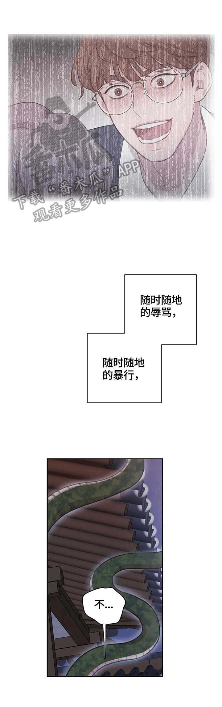 浴血阻击2023免费观看漫画,第85章：【第二季】威胁5图