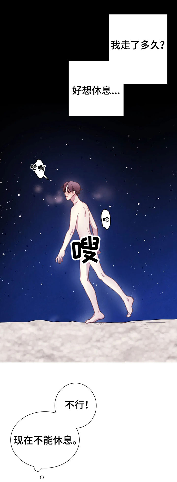 与血族共生漫画,第62章：【第二季】偷袭的人2图