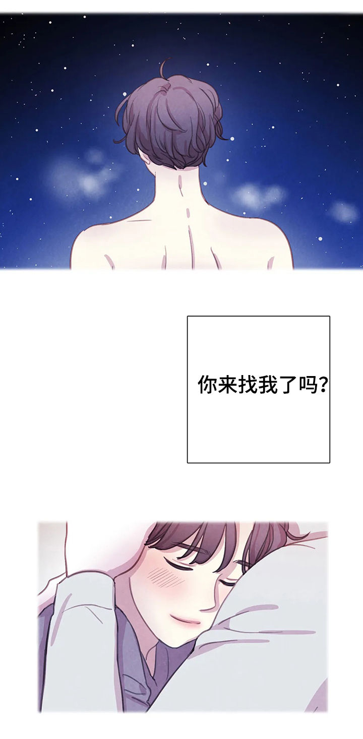 与血族共生漫画,第62章：【第二季】偷袭的人5图