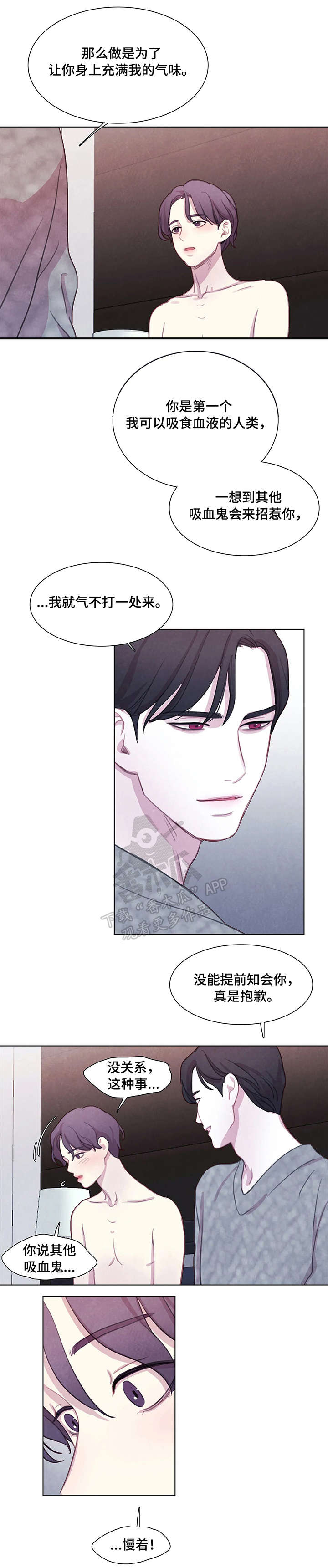 淤血阻窍漫画,第14章：消失1图