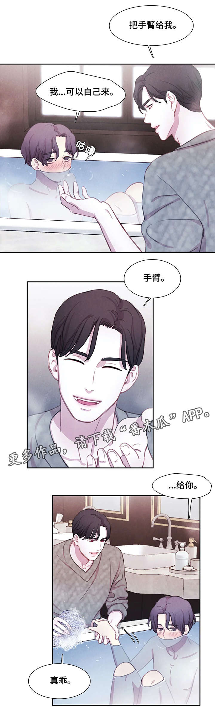淤血阻窍漫画,第14章：消失5图
