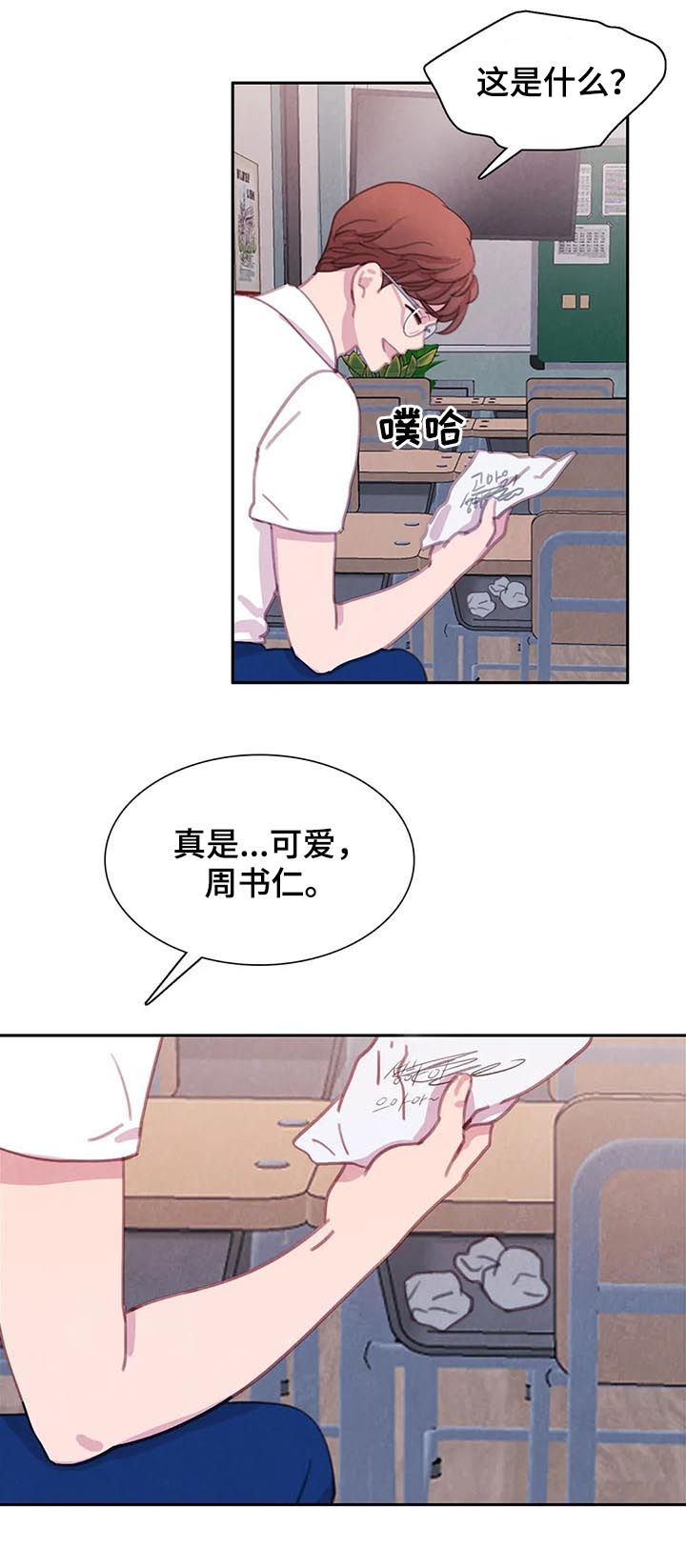 浴血阻击在线观看漫画,第53章：【第二季】友情而已5图