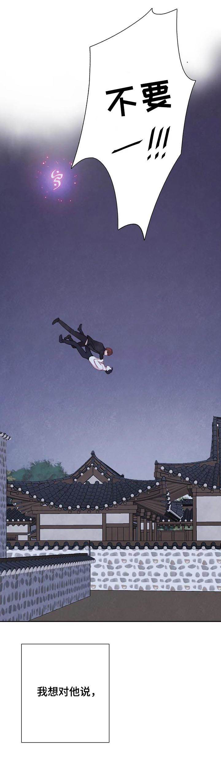 浴血阻击电影免费在线观看免费版星辰影院漫画,第92章：【第二季】反击4图