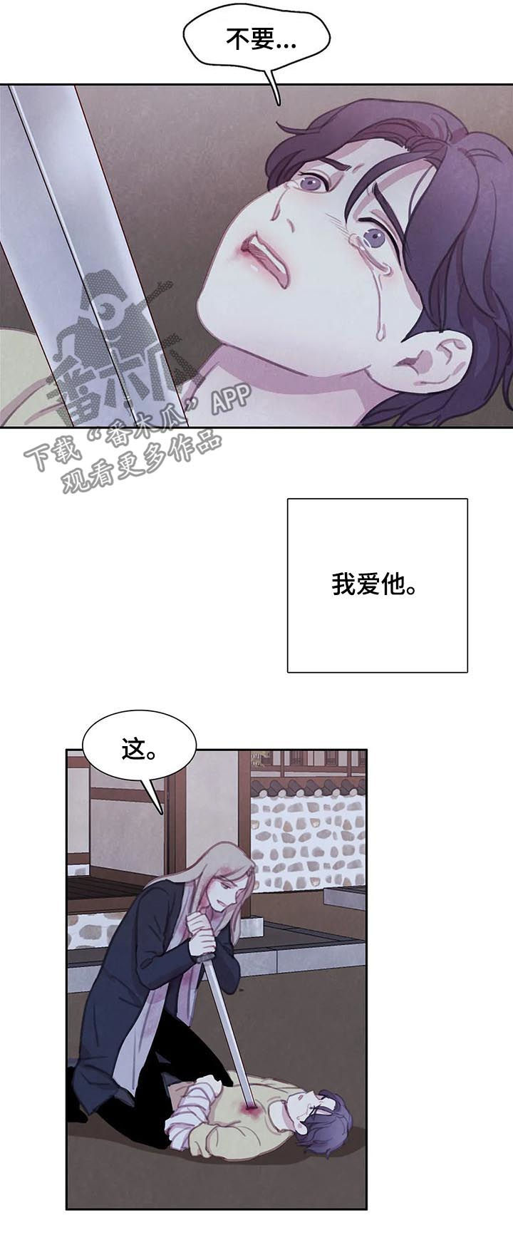浴血阻击电影免费在线观看免费版星辰影院漫画,第92章：【第二季】反击5图