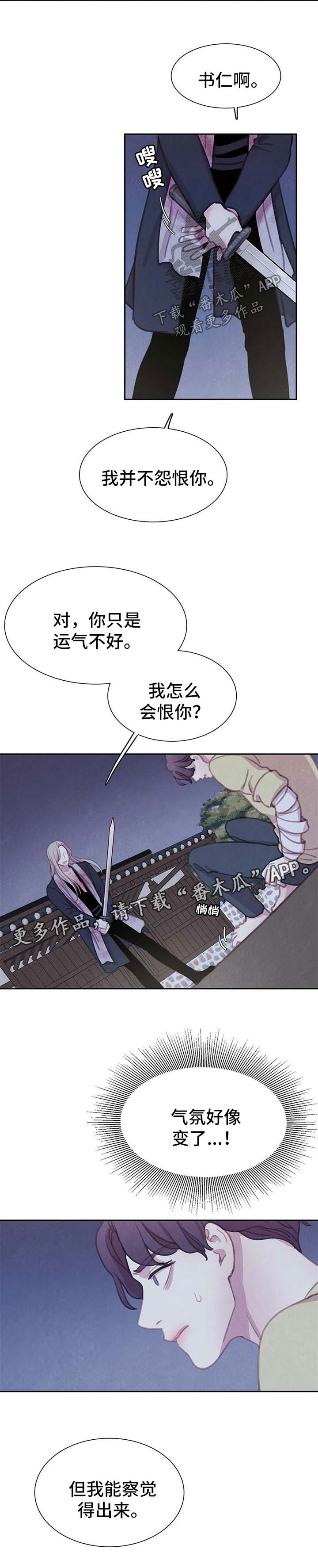 浴血阻击在线观看漫画,第90章：【第二季】刺伤4图