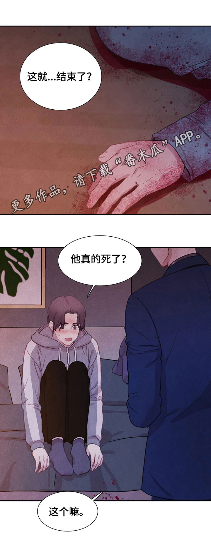 淤血阻窍漫画,第40章：动起来1图