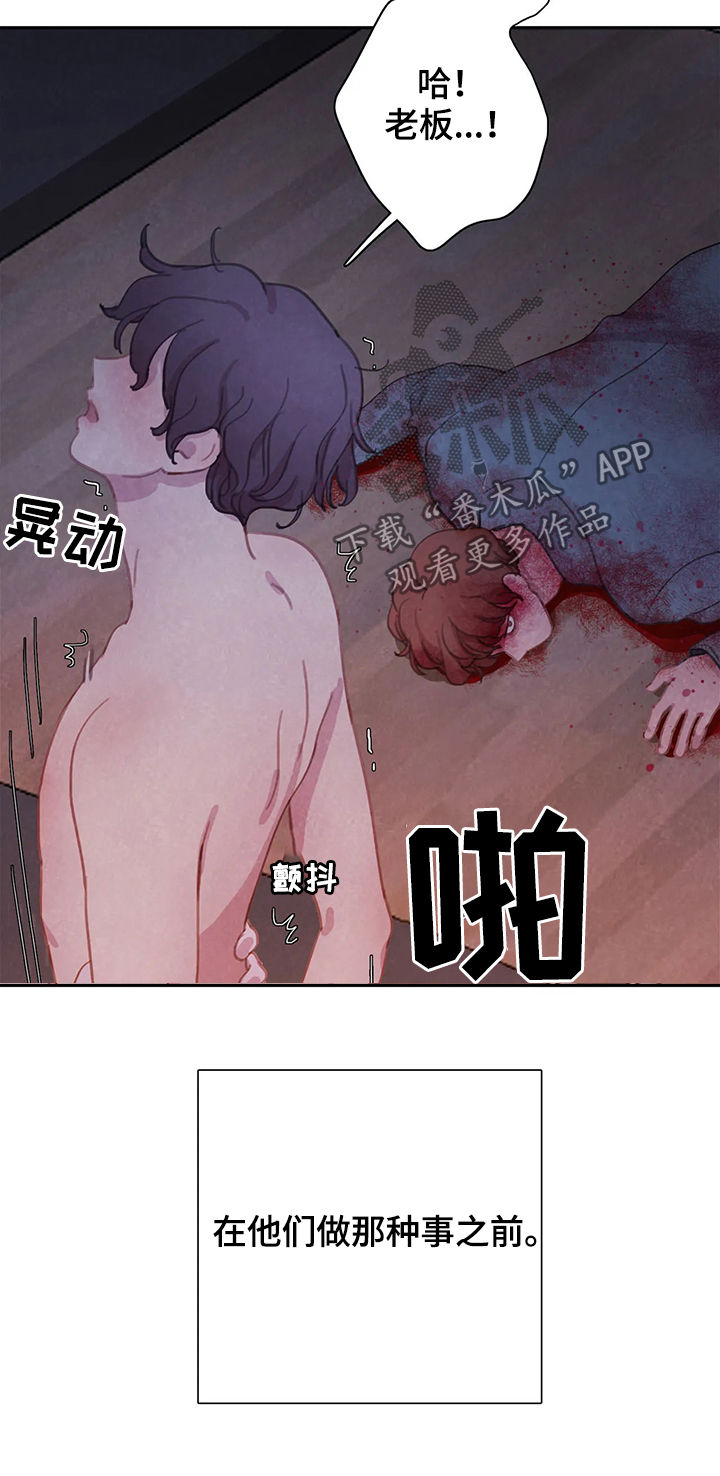 淤血阻窍漫画,第40章：动起来5图