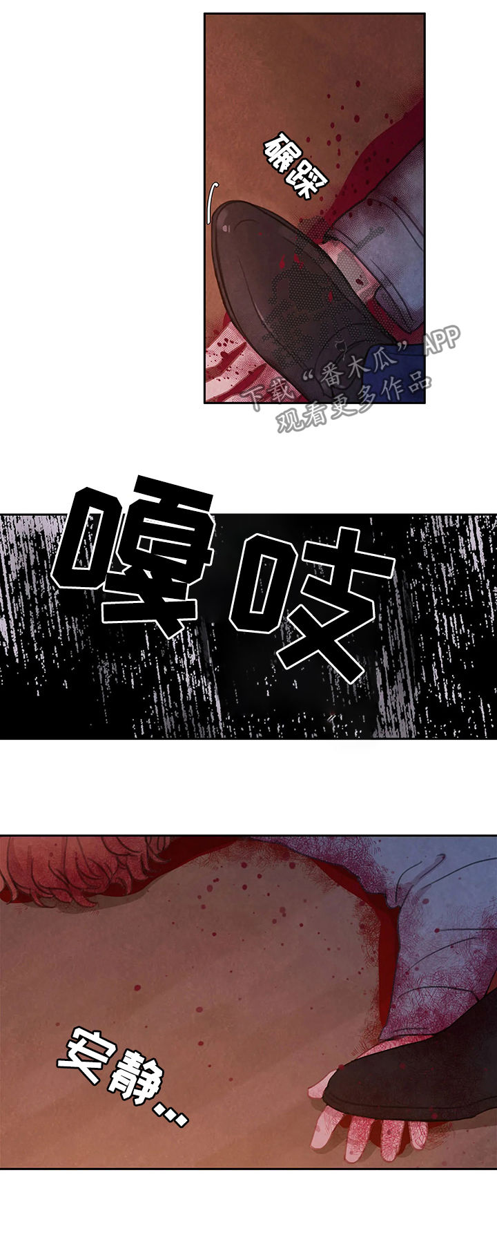 淤血阻窍漫画,第40章：动起来2图