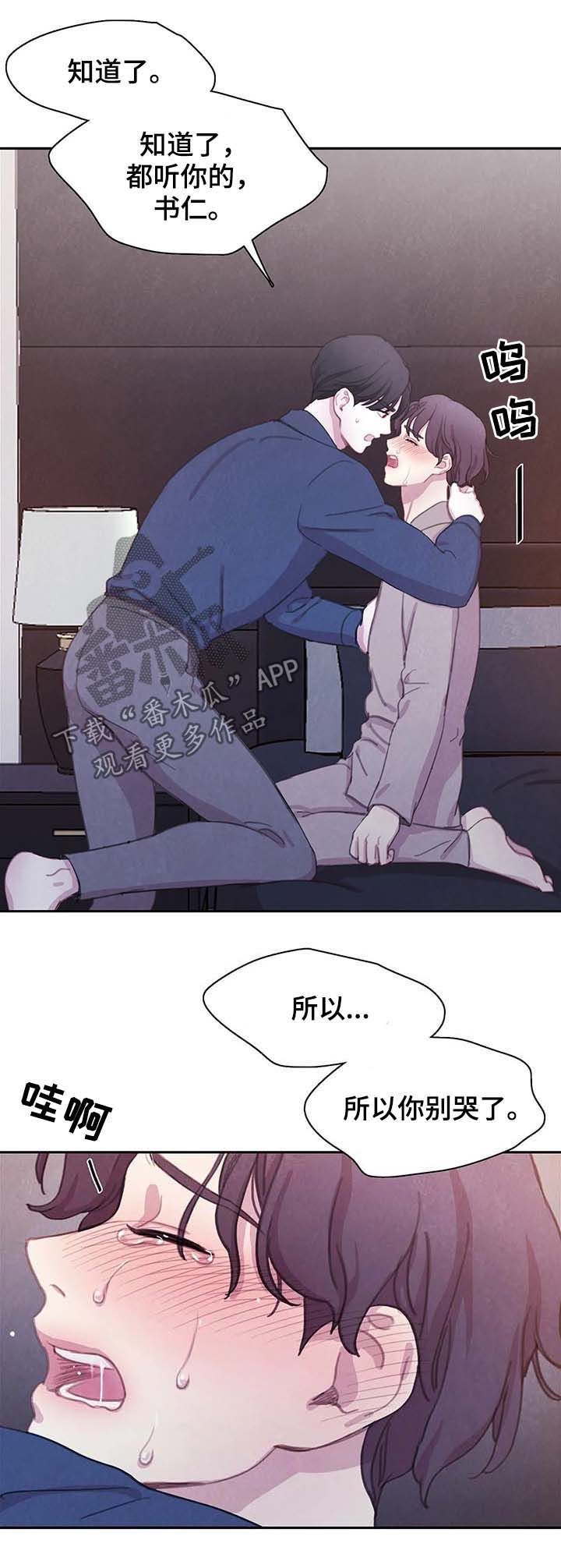 浴血阻击电影免费在线观看免费版星辰影院漫画,第51章：更加的绝望（第一季完结）4图