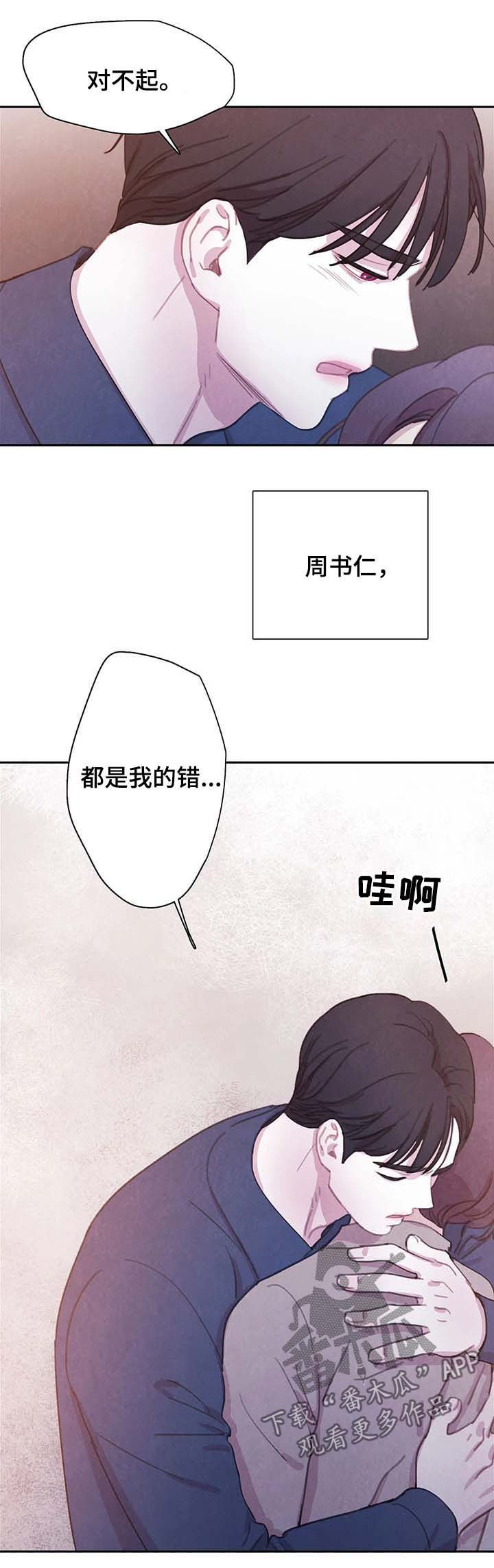 浴血阻击电影免费在线观看免费版星辰影院漫画,第51章：更加的绝望（第一季完结）5图