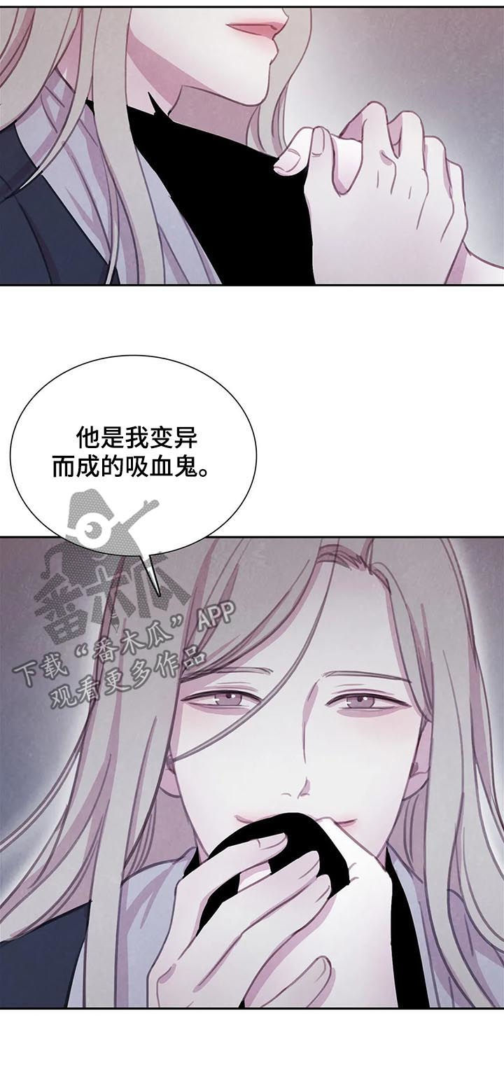 浴血阻击观后感500字漫画,第83章：【第二季】值得信任3图