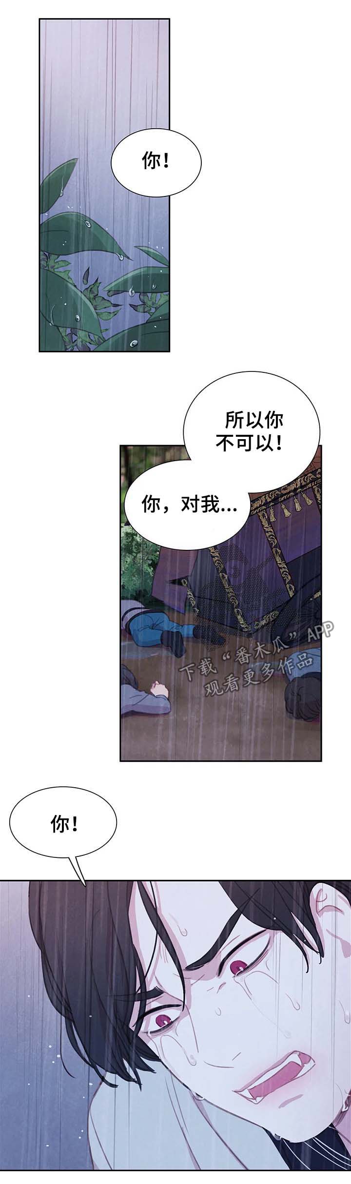 浴血阻击2023免费观看漫画,第36章：不听话1图