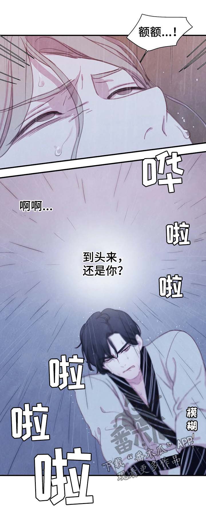 浴血阻击2023免费观看漫画,第36章：不听话5图