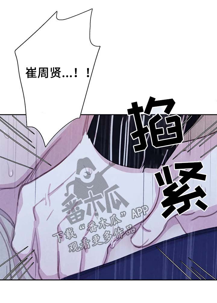 浴血阻击2023免费观看漫画,第36章：不听话4图