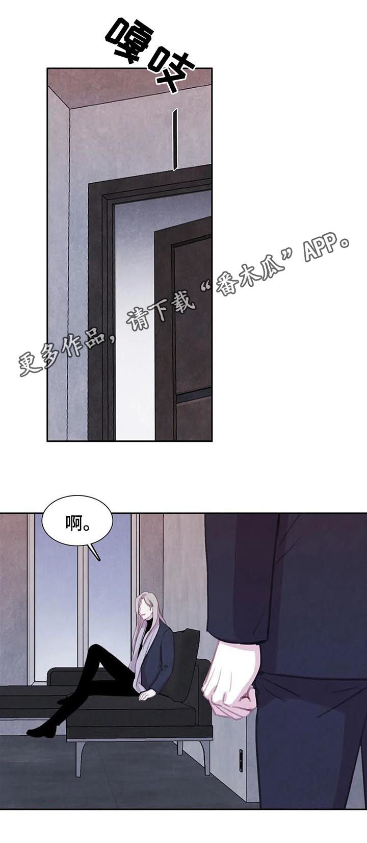 与血族共生作者漫画,第79章：【第二季】咒术1图