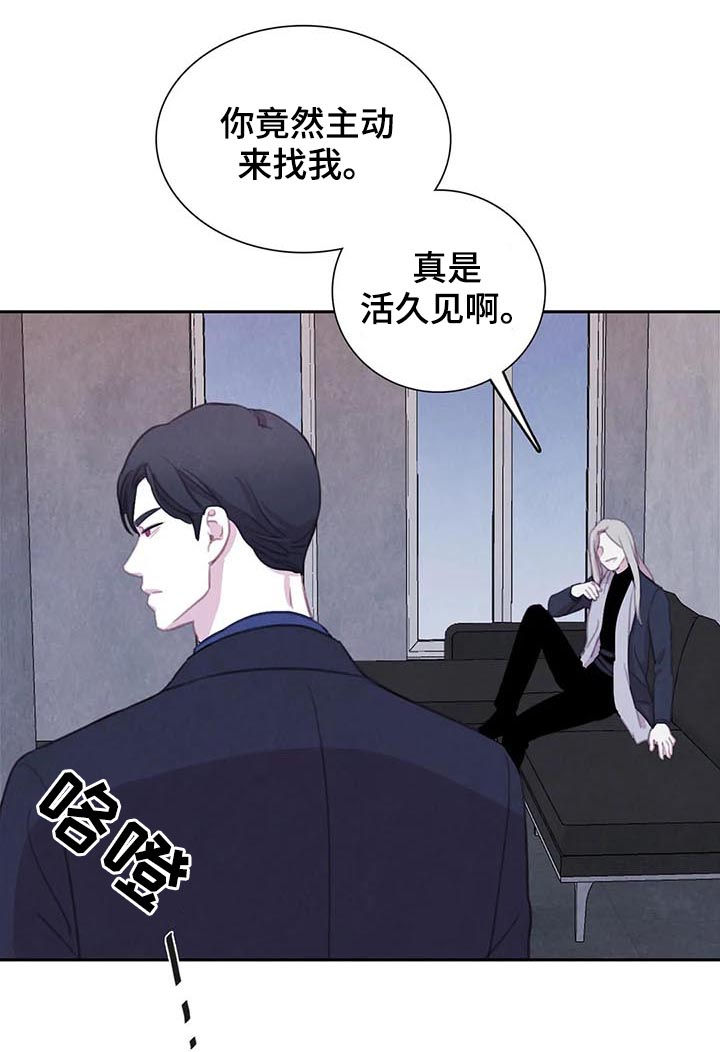 与血族共生作者漫画,第79章：【第二季】咒术3图