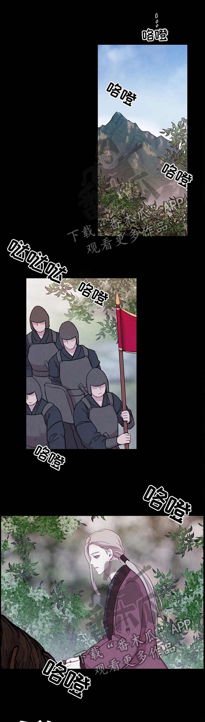 与血族共生漫画,第76章：【第二季】拯救1图