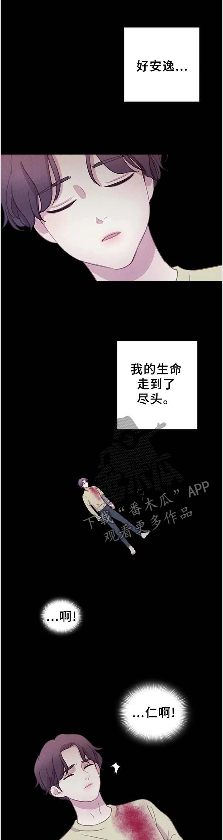 与血族共生番外漫画,第95章：【第二季】复活1图