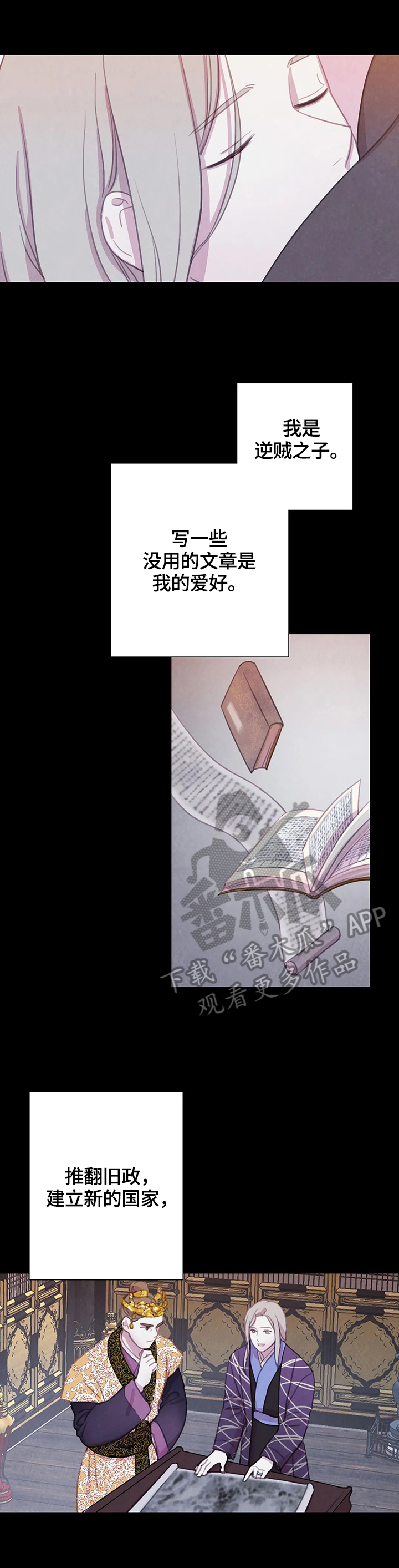浴血阻击2023免费观看漫画,第74章：【第二季】见面4图
