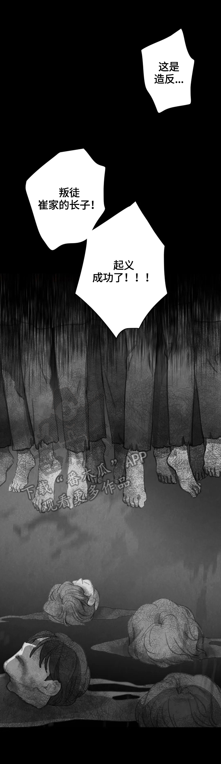 浴血阻击2023免费观看漫画,第74章：【第二季】见面1图