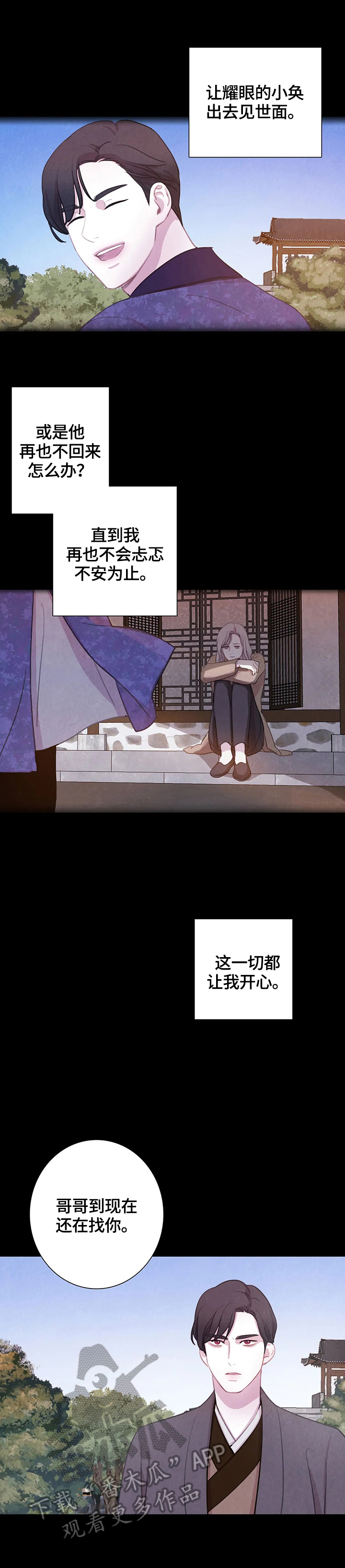 浴血阻击2023免费观看漫画,第74章：【第二季】见面5图