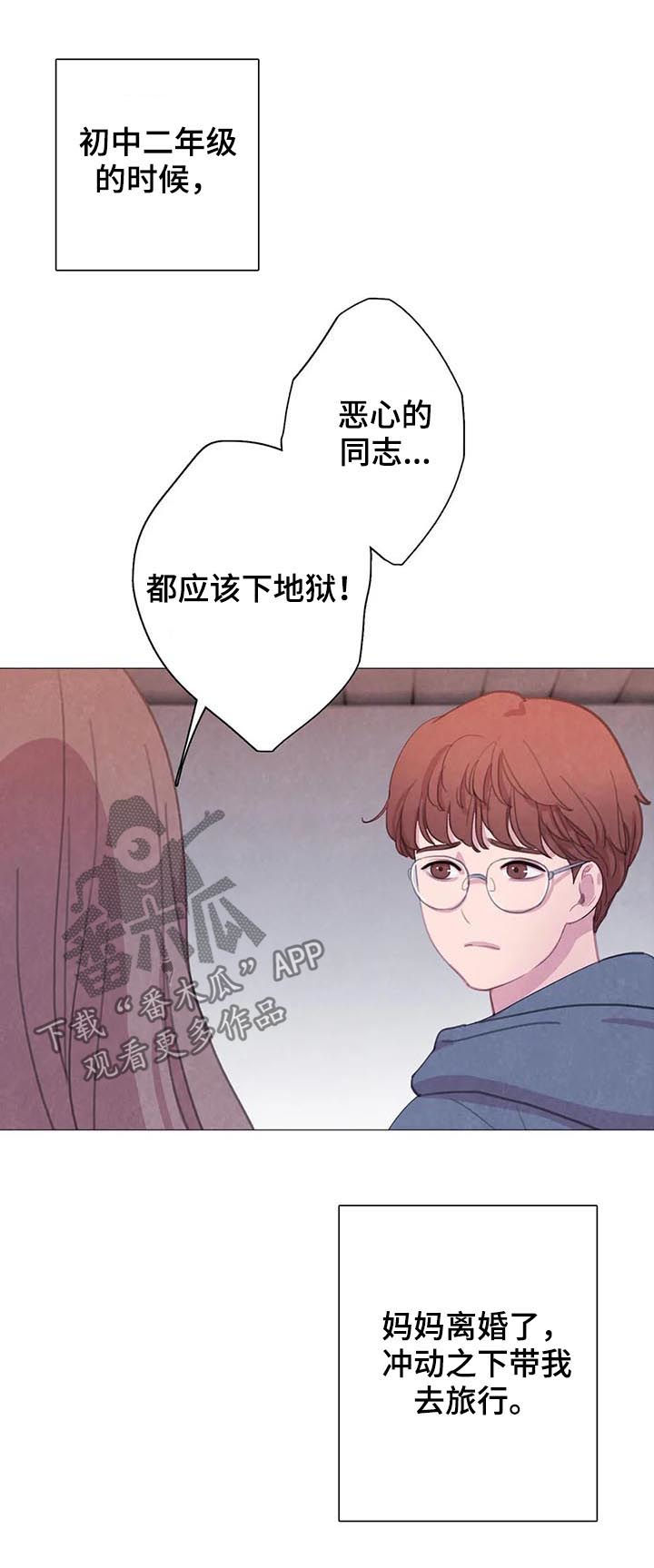 与血族共生漫画双男主漫画,第52章：【第二季】转学生2图