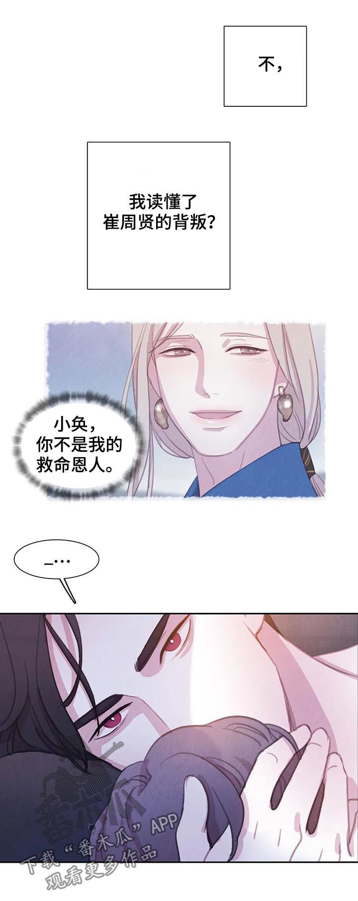 浴血阻击2023免费观看漫画,第59章：【第二季】废弃仓库4图