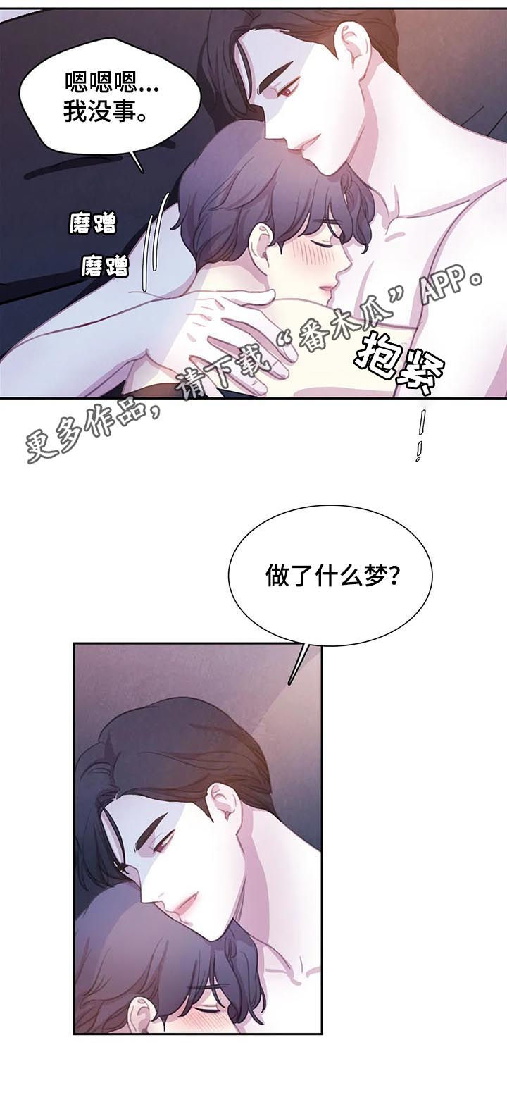 浴血阻击2023免费观看漫画,第59章：【第二季】废弃仓库2图