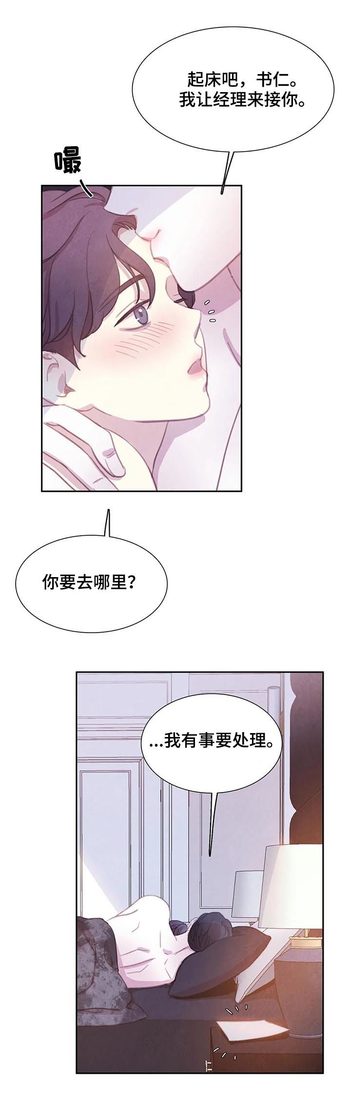 浴血阻击2023免费观看漫画,第59章：【第二季】废弃仓库5图