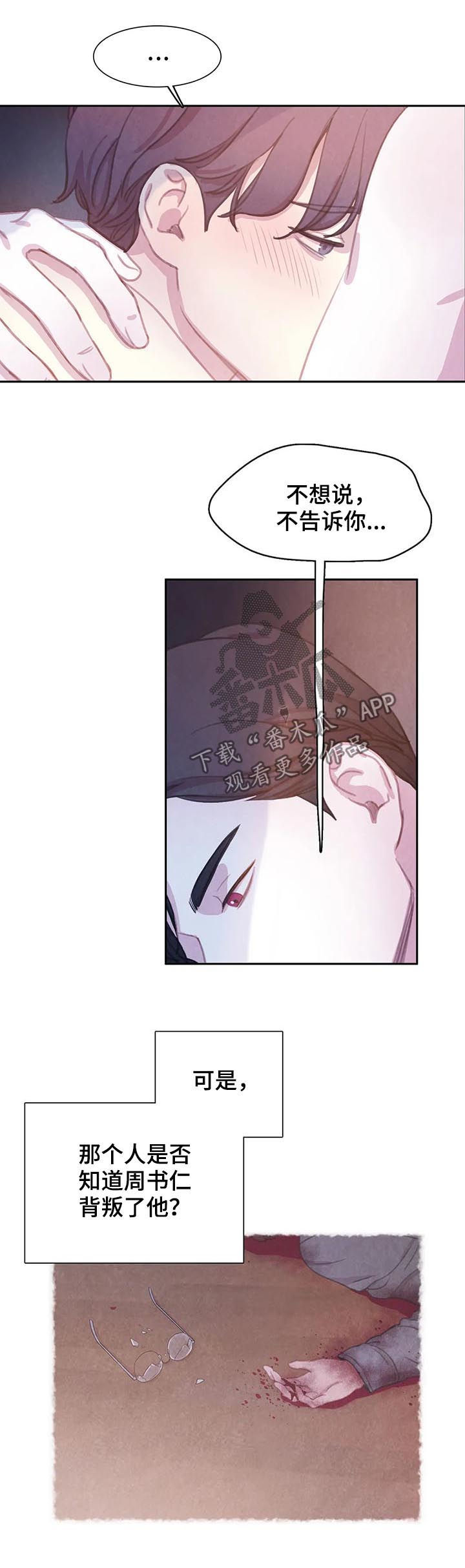 浴血阻击2023免费观看漫画,第59章：【第二季】废弃仓库3图