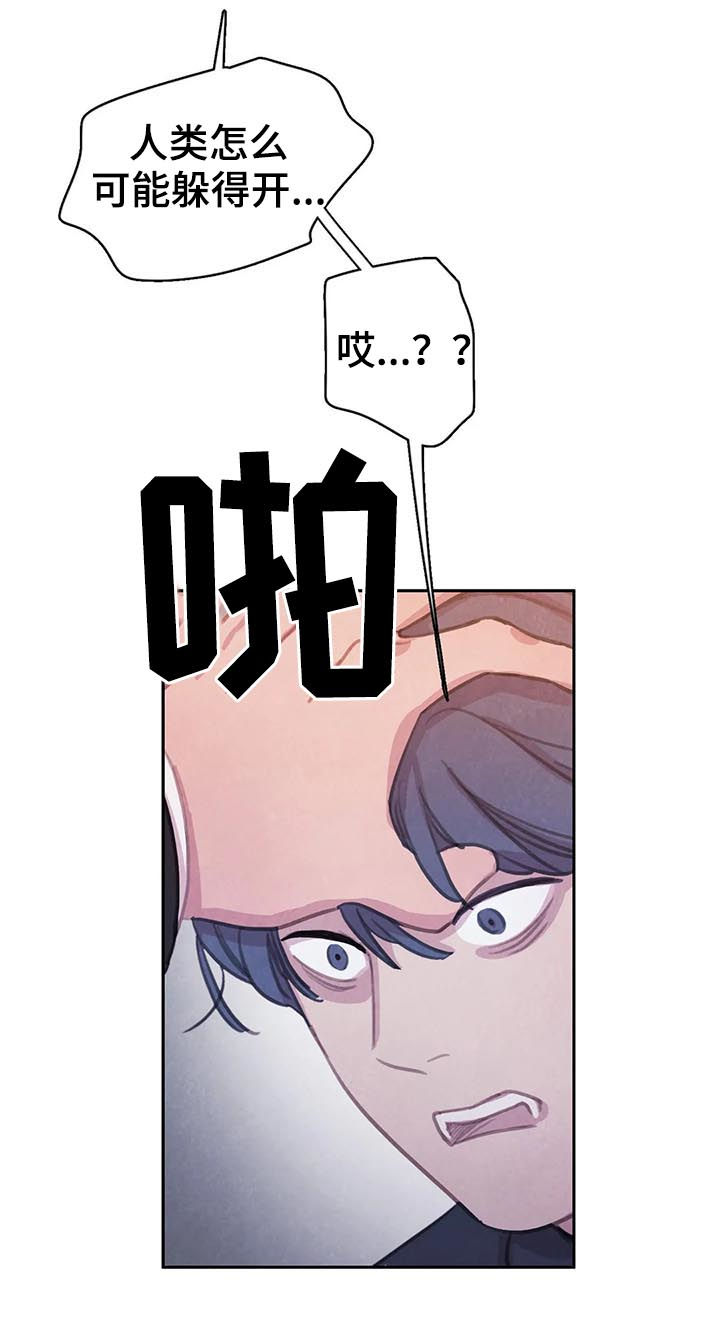 浴血阻击2023免费观看漫画,第65章：【第二季】一个都别想逃4图