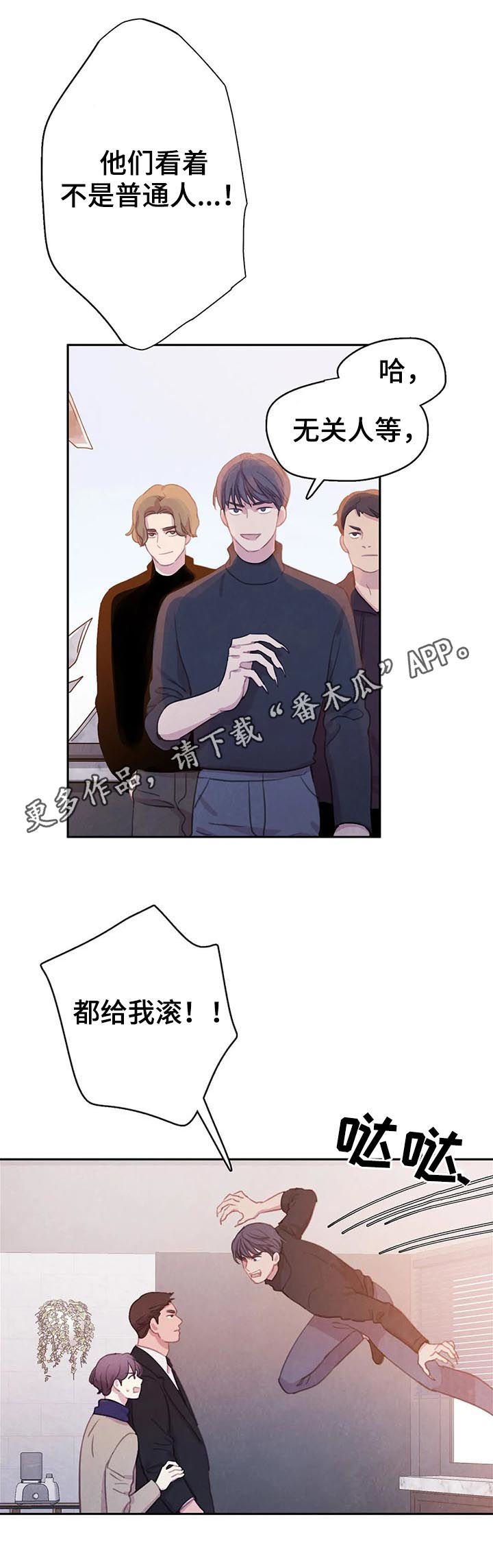 浴血阻击2023免费观看漫画,第65章：【第二季】一个都别想逃1图