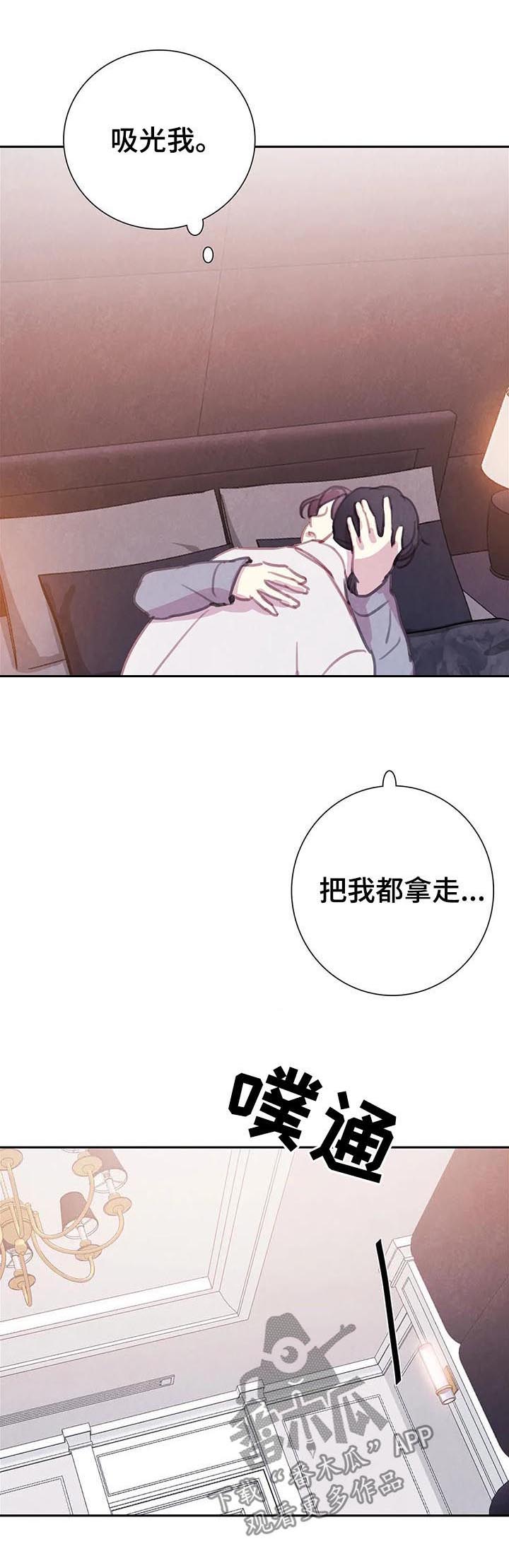 与血族共生漫画,第57章：【第二季】变成吸血鬼5图