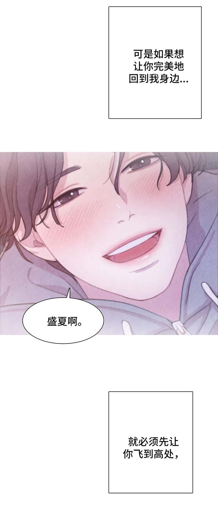 与血族共生漫画,第43章：我还要5图
