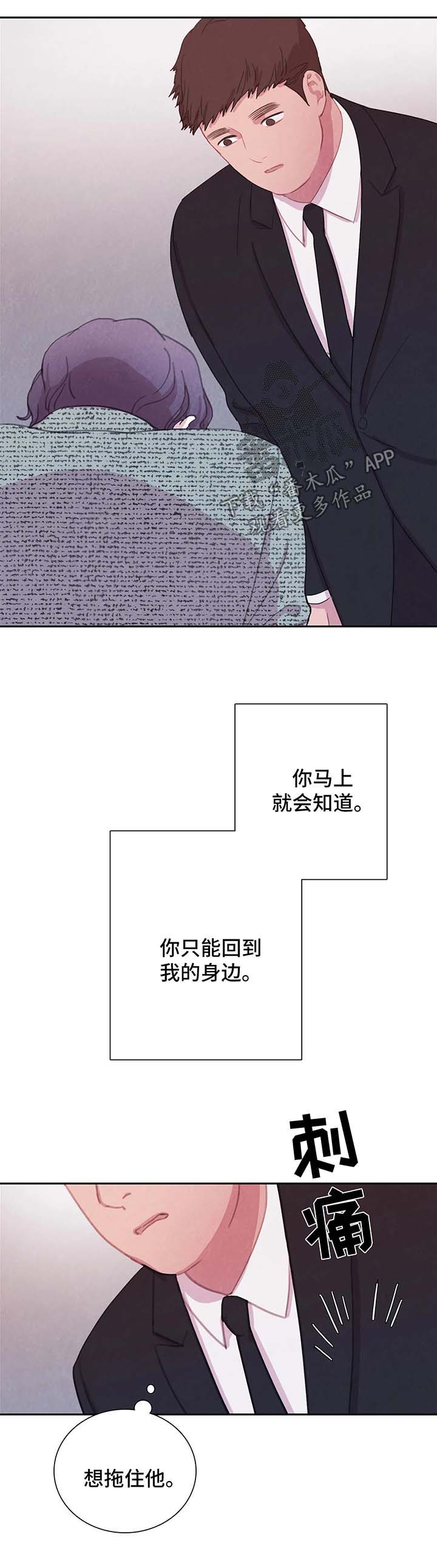 与血族共生漫画,第43章：我还要4图