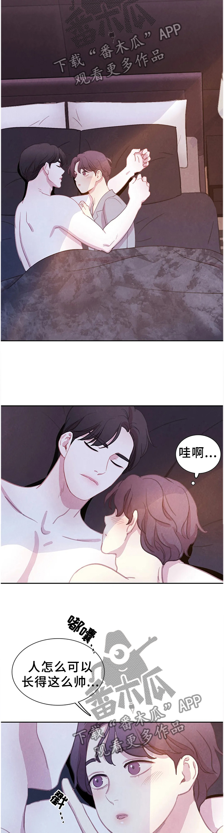 与血族共生漫画在哪儿看漫画,第97章：【番外】我更喜欢你2图