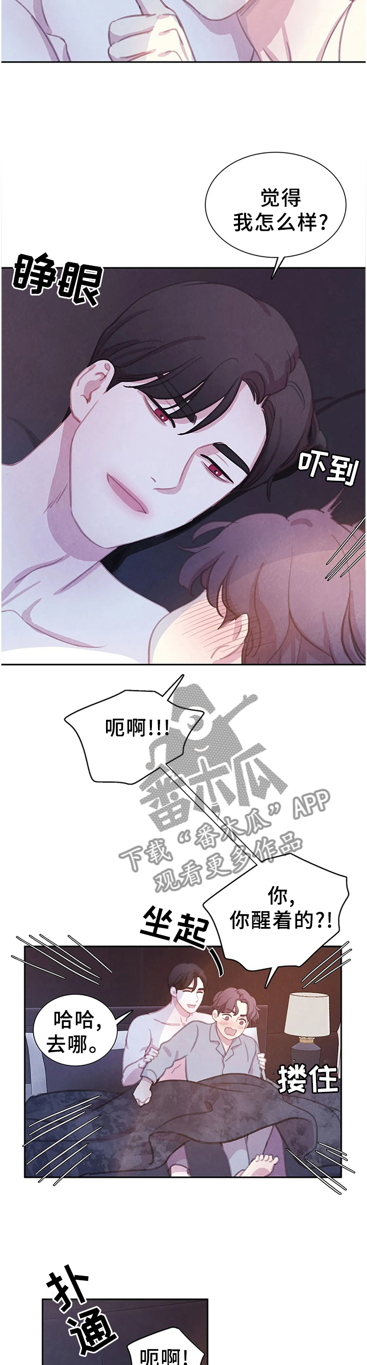 与血族共生漫画在哪儿看漫画,第97章：【番外】我更喜欢你3图