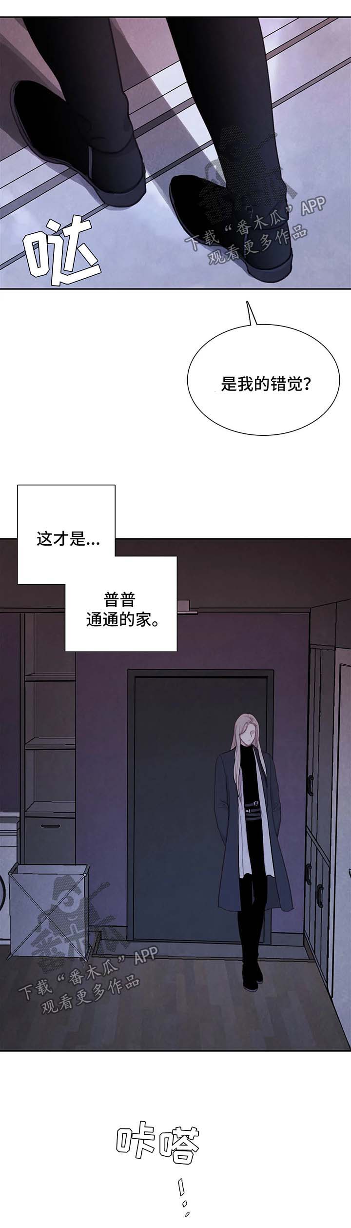 淤血阻窍漫画,第38章：心惊肉跳2图