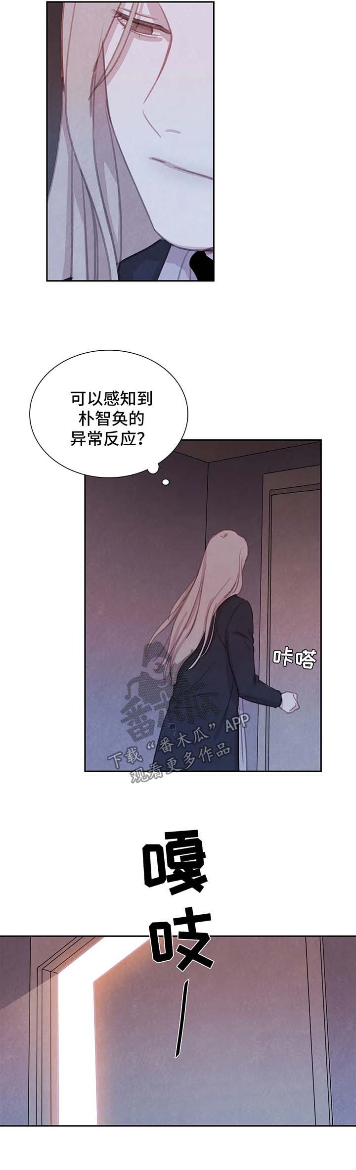 淤血阻窍漫画,第38章：心惊肉跳4图