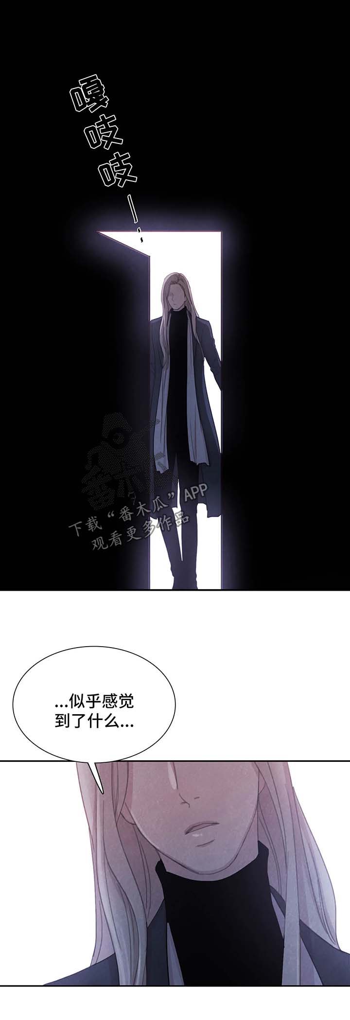 淤血阻窍漫画,第38章：心惊肉跳1图