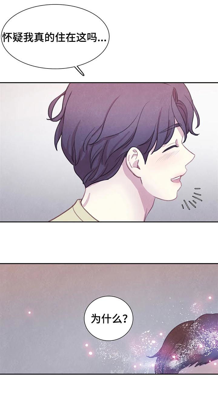 淤血阻窍中医辨病辩证依据漫画,第81章：【第二季】噩梦成真4图