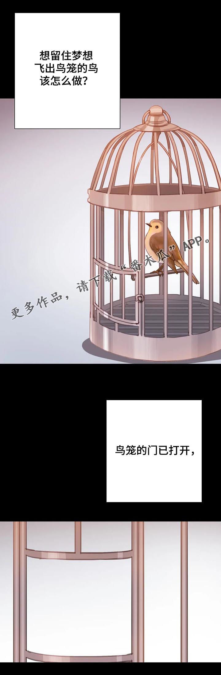 与血族共生漫画,第87章：【第二季】不要回到从前1图