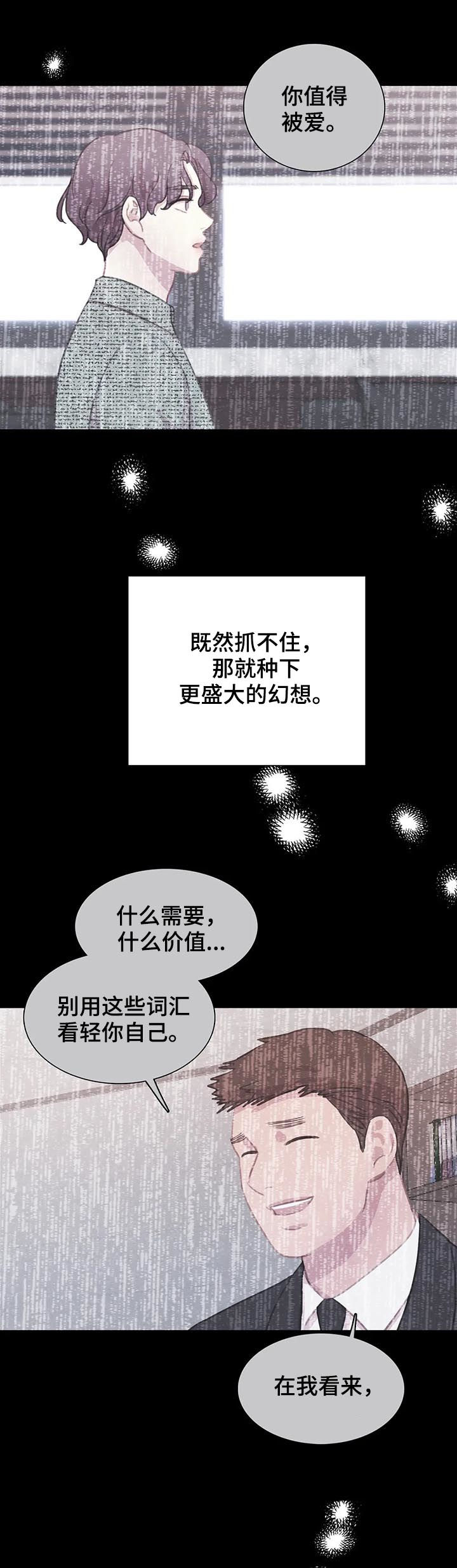 与血族共生漫画,第87章：【第二季】不要回到从前3图