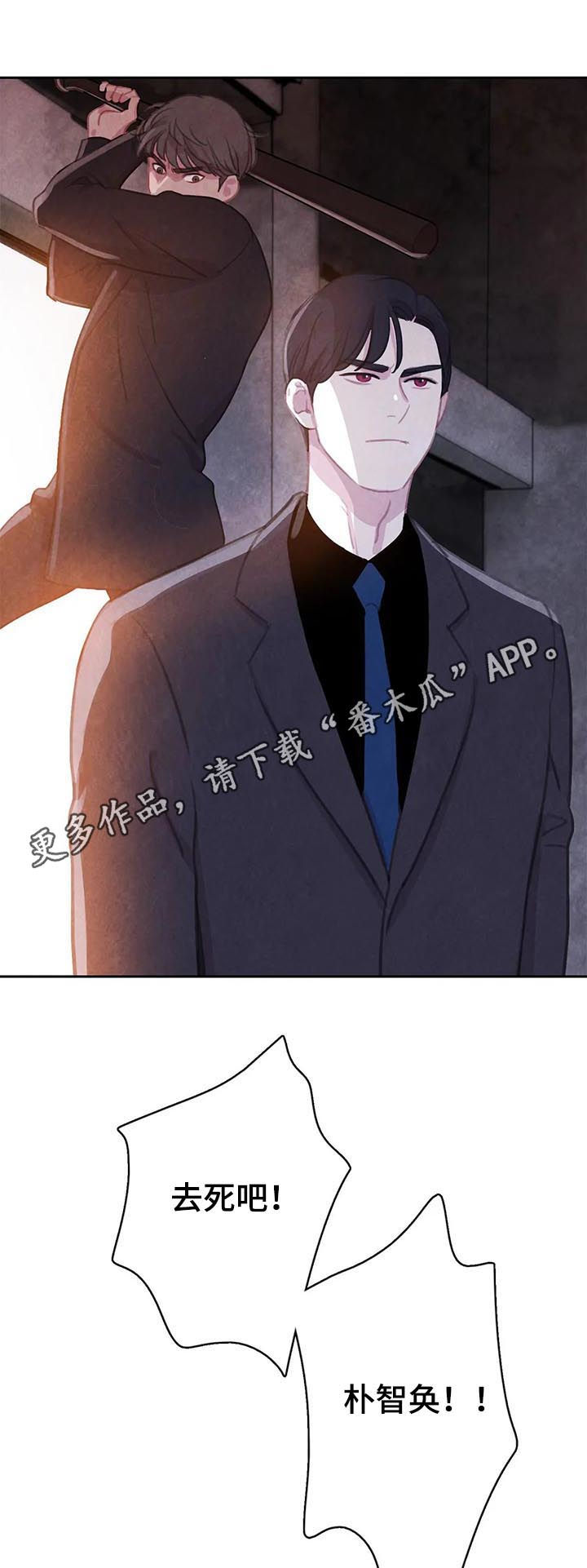 淤血阻窍中医辨病辩证依据漫画,第60章：【第二季】受伤1图