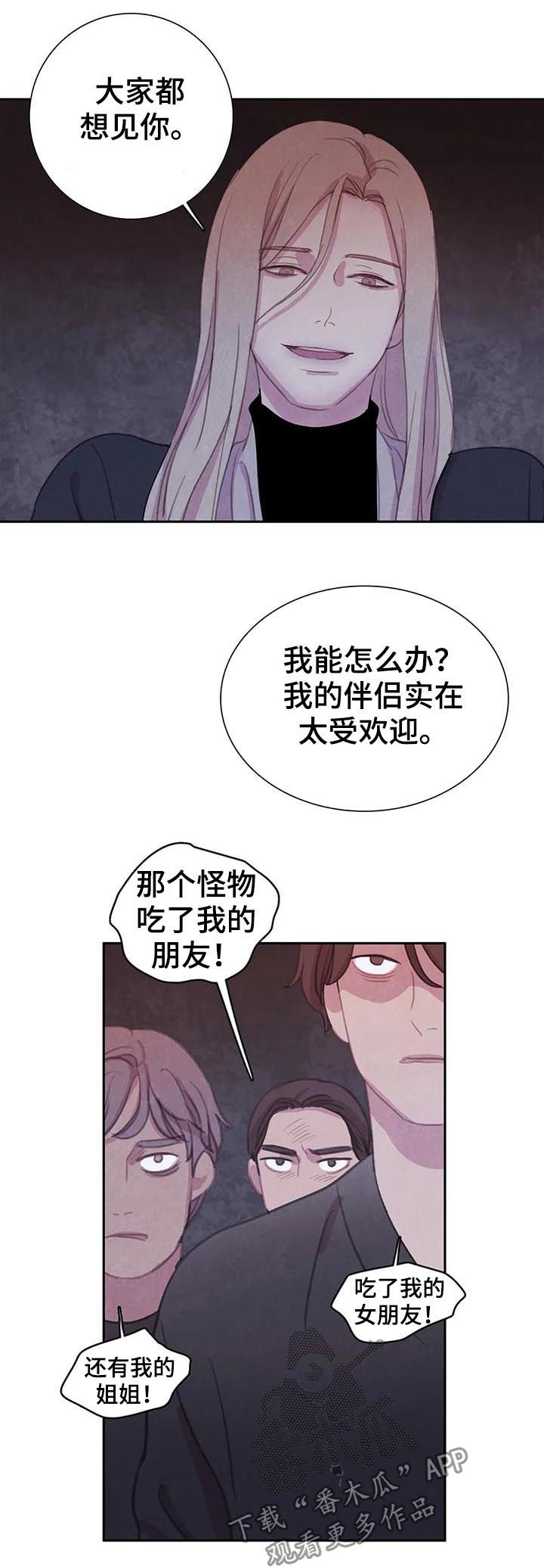 淤血阻窍中医辨病辩证依据漫画,第60章：【第二季】受伤5图