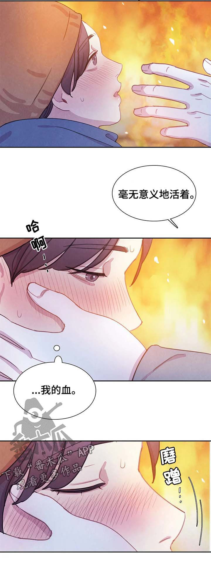 浴血阻击电影正片在线看漫画,第47章：发烧4图