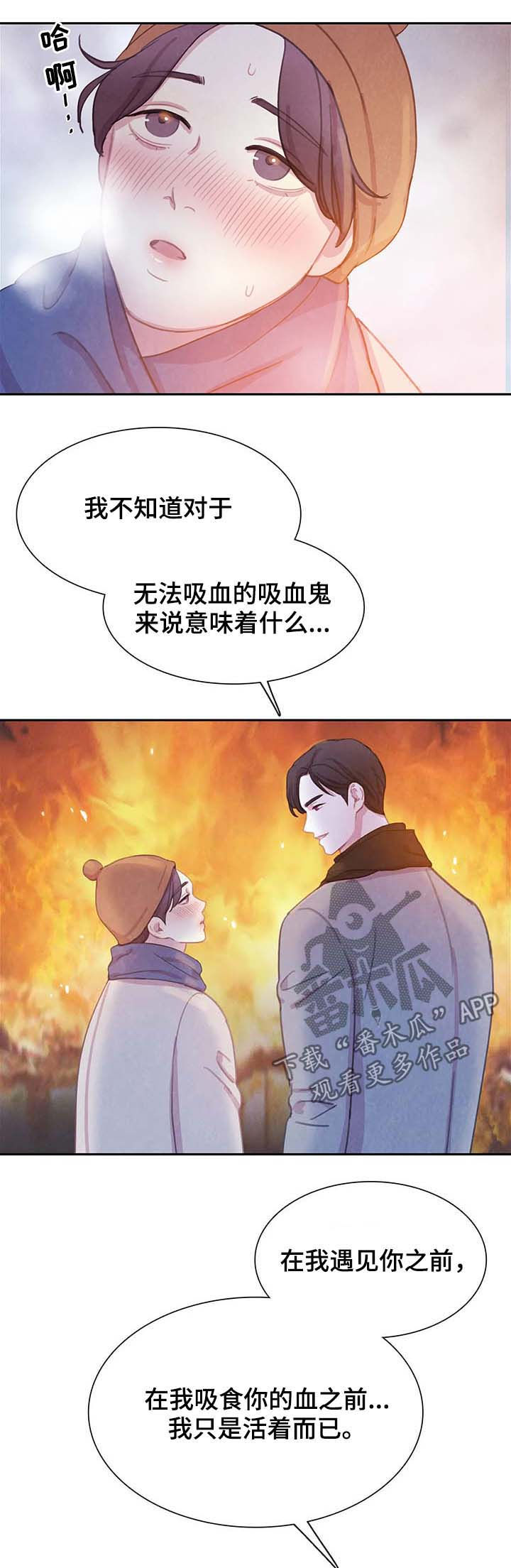 浴血阻击电影正片在线看漫画,第47章：发烧3图